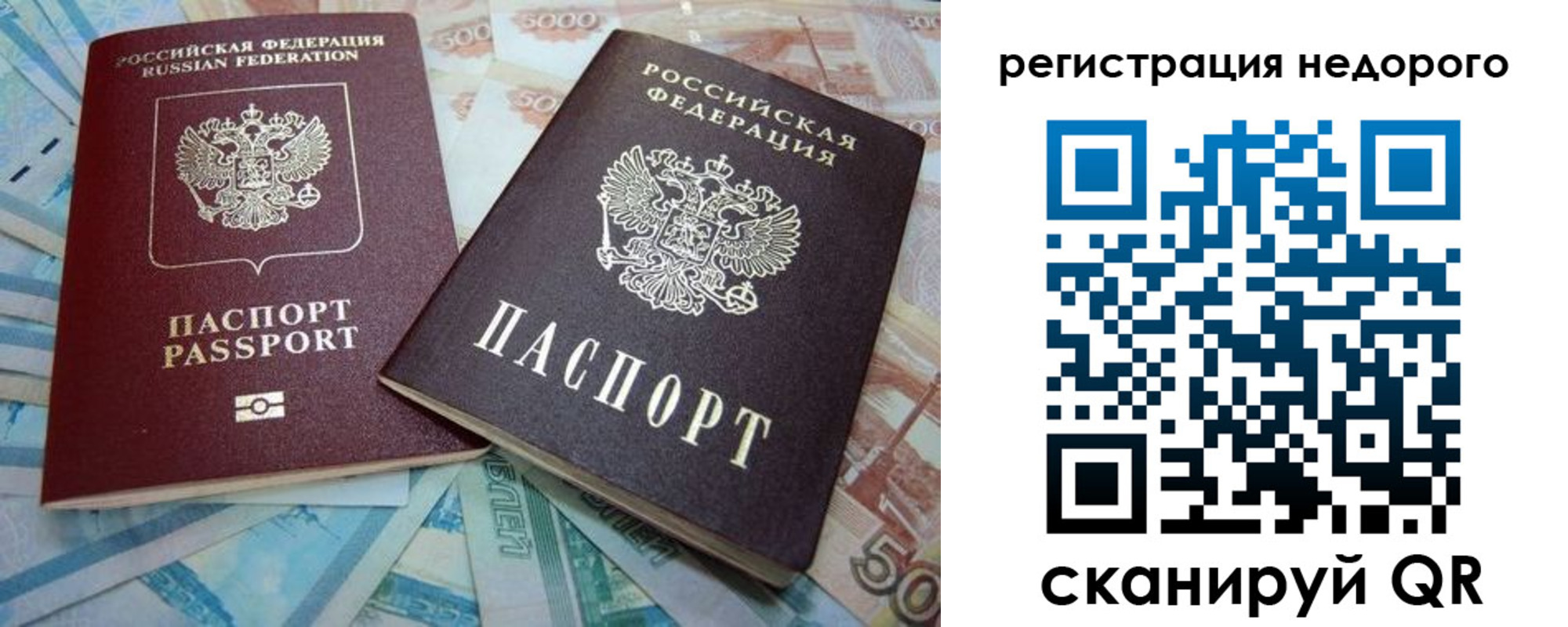 прописка регистрация в Боброве
