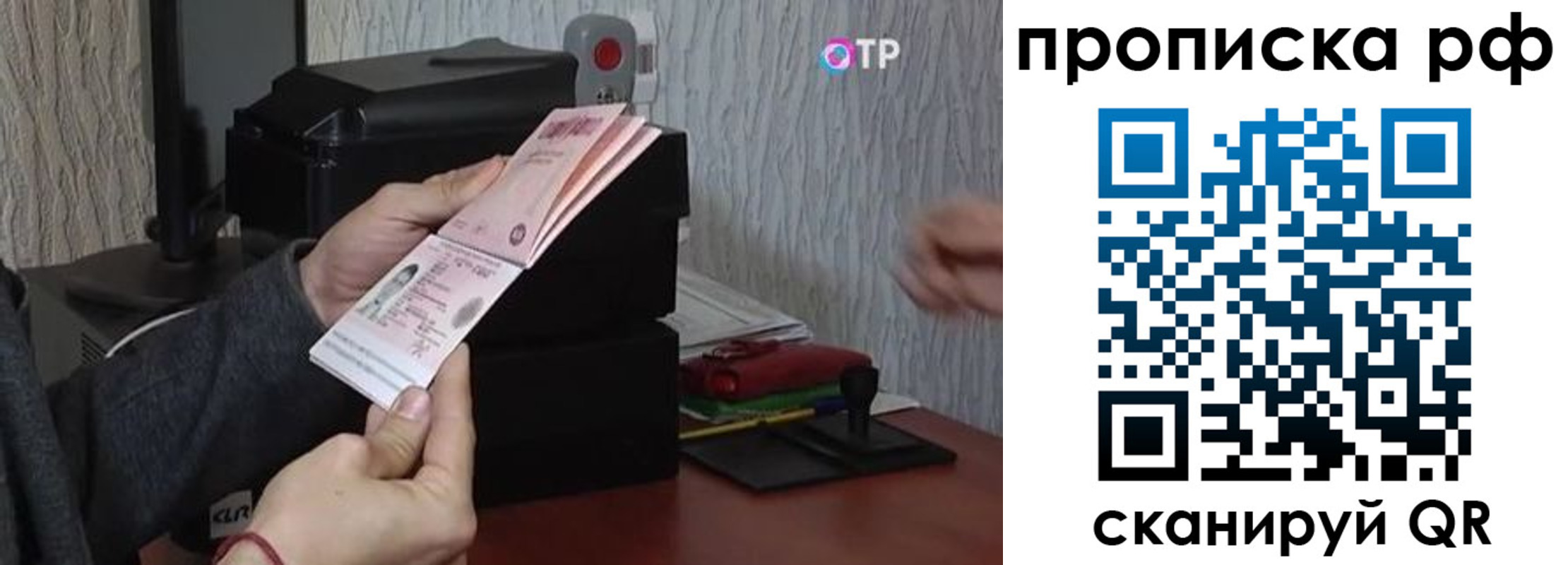 прописка от собственника в Боброве