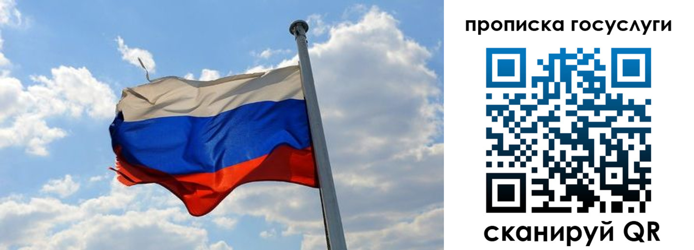 временная регистрация собственник в Боброве