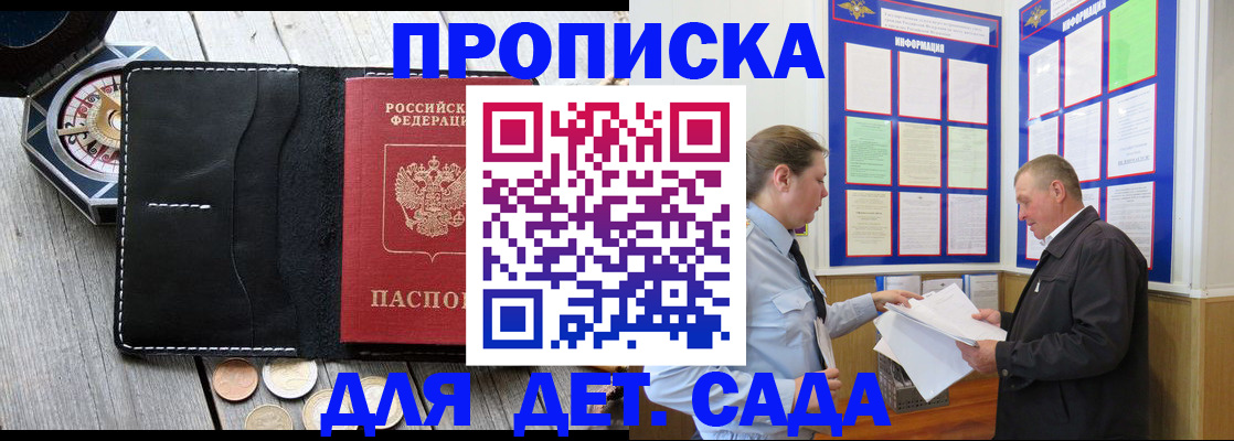 миграционный учет в Боброве
