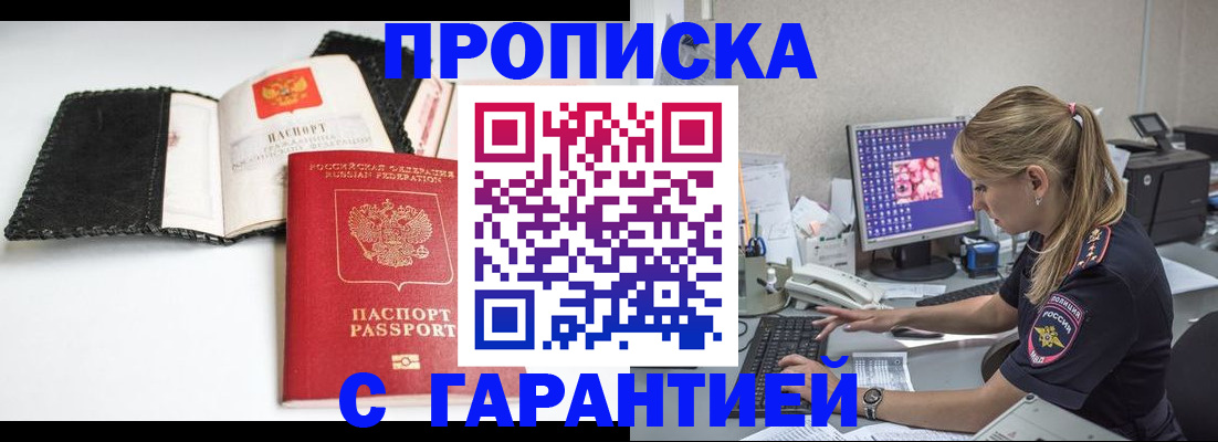 временная регистрация собственник в Боброве