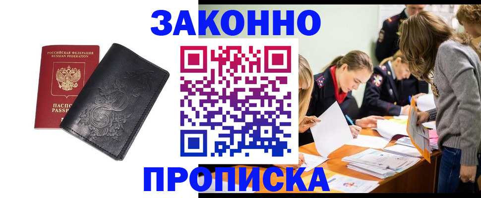 временная регистрация адрес в Боброве