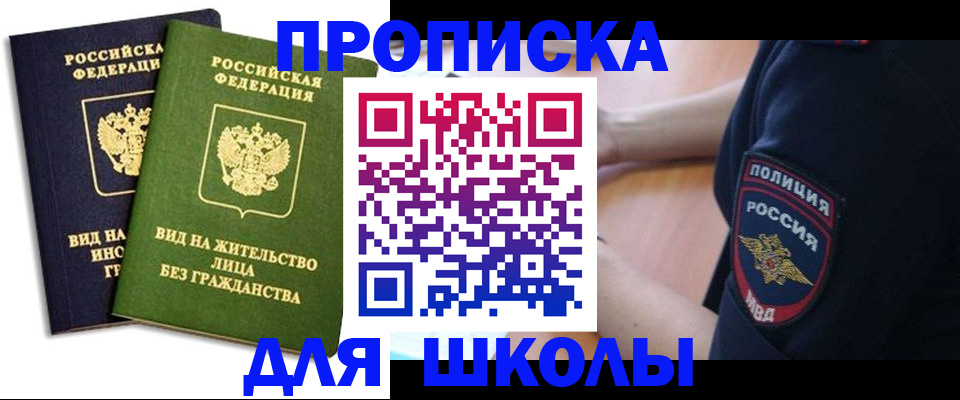 где прописаться в Боброве