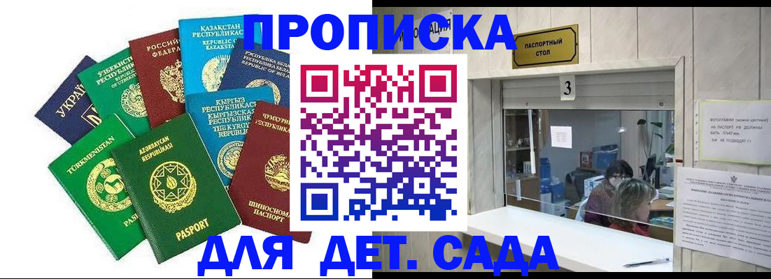 временная регистрация в Боброве