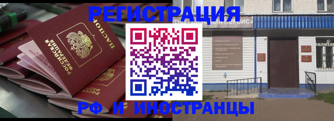 временная регистрация в квартире в Боброве
